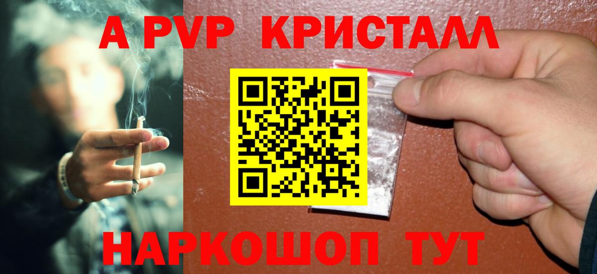 APVP VHQ Старый Оскол
