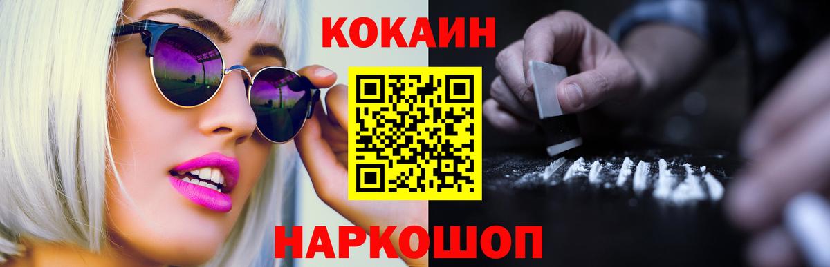 Кокаин VHQ Старый Оскол