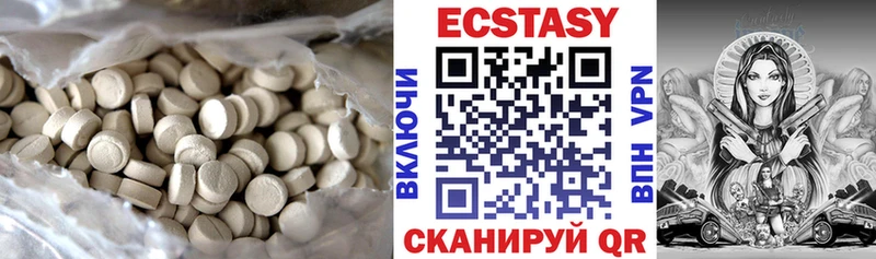 Экстази диски  Старый Оскол 