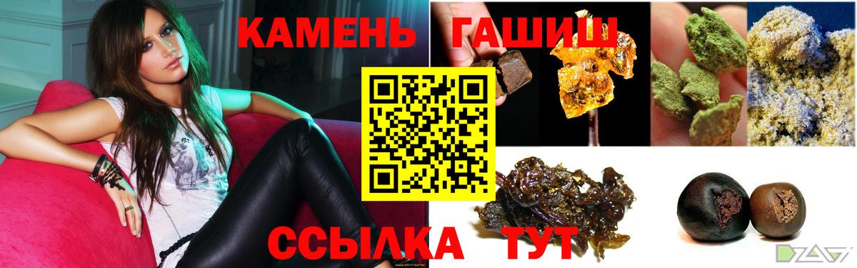 Гашиш 40% ТГК Старый Оскол