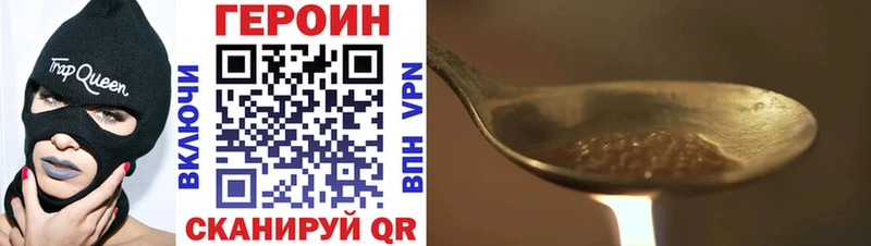 ГЕРОИН герыч MEGA как войти Старый Оскол