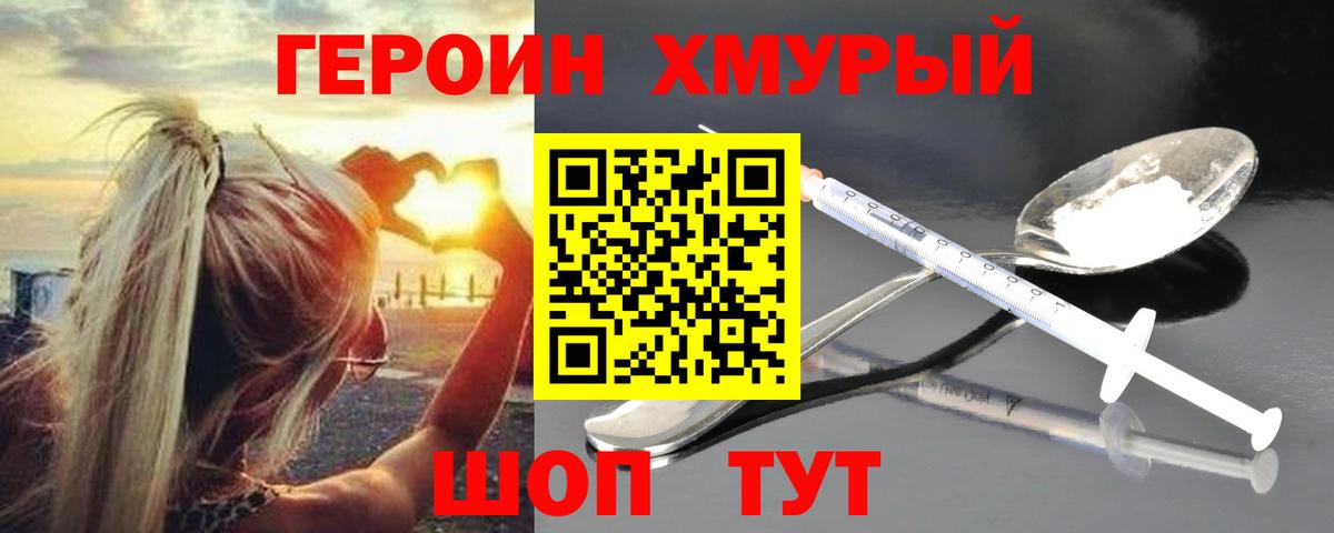 Героин Афган Старый Оскол