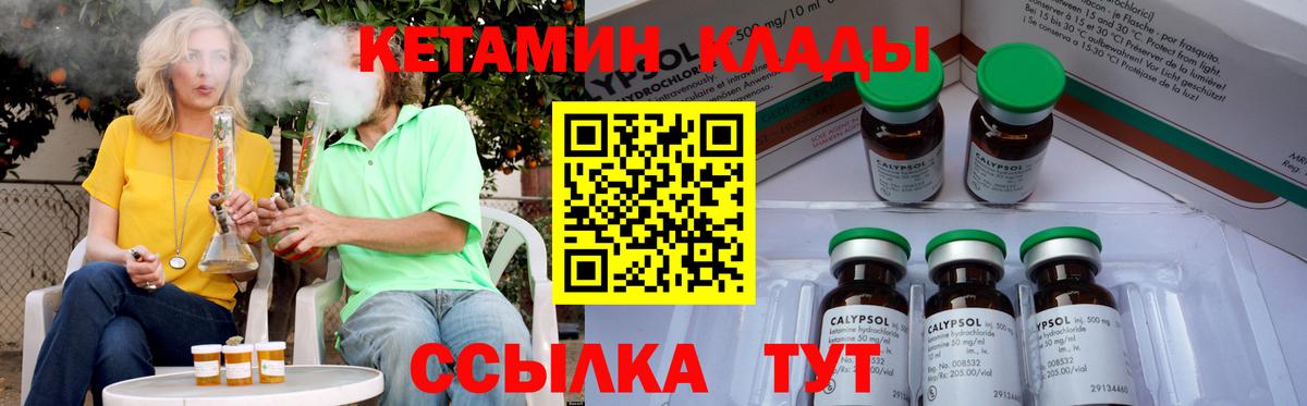 Старый Оскол  Кетамин VHQ  Вход с VPN  Кетамин ketamine 
