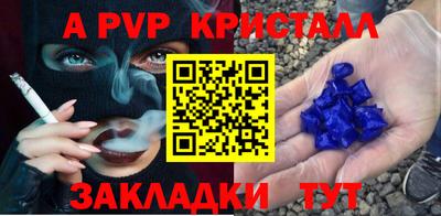 a pvp Рязань