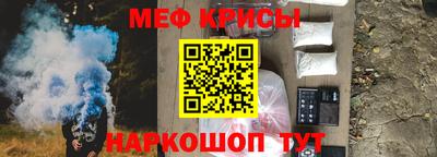 мескалин Рыбинск