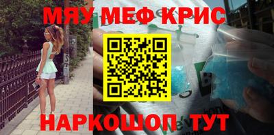 мескалин Рыбинск