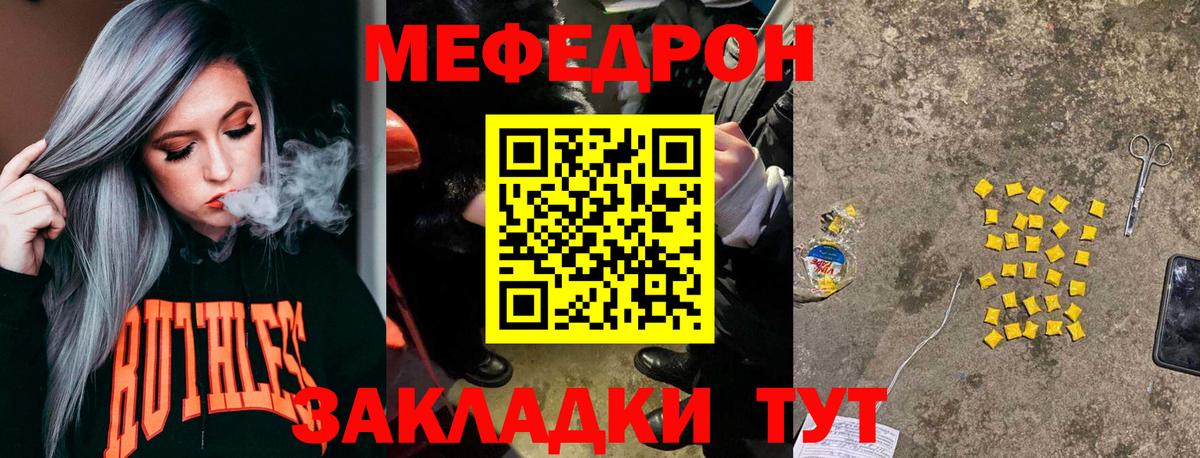 МЕФ мука Старый Оскол