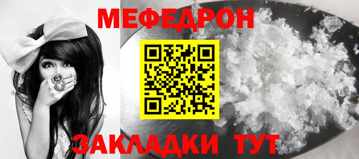 МЯУ-МЯУ VHQ  МЯУ-МЯУ VHQ  МЕФ  Вход с VPN  Старый Оскол 