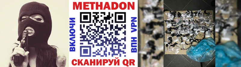 МЕТАДОН белоснежный  mega вход  Старый Оскол 