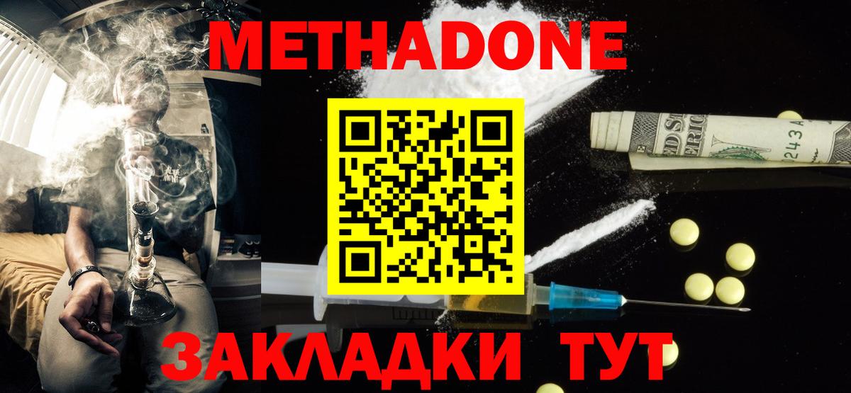 Метадон белоснежный  МЕТАДОН methadone  Старый Оскол  ОМГ ОМГ зеркало  Вход с VPN 