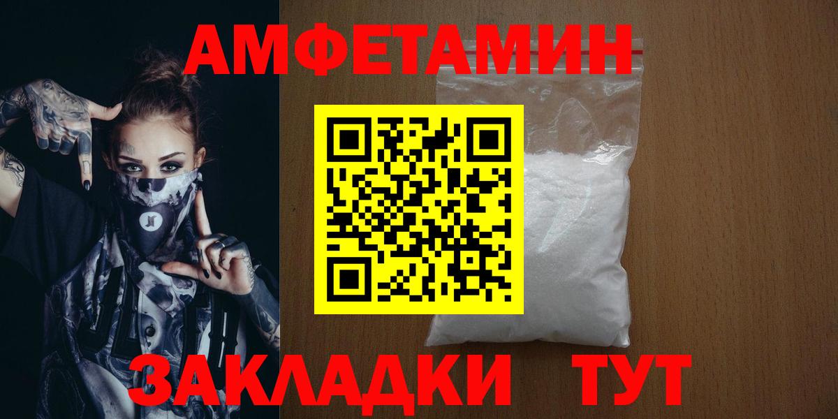 Старый Оскол  Первитин кристалл  Вход с VPN  Первитин кристалл 