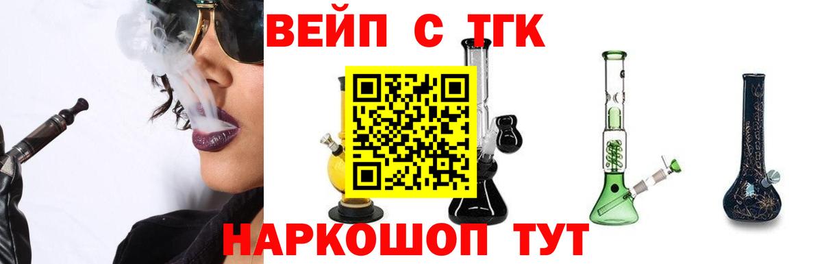 Дистиллят ТГК вейп с тгк  Вход с VPN  Старый Оскол 